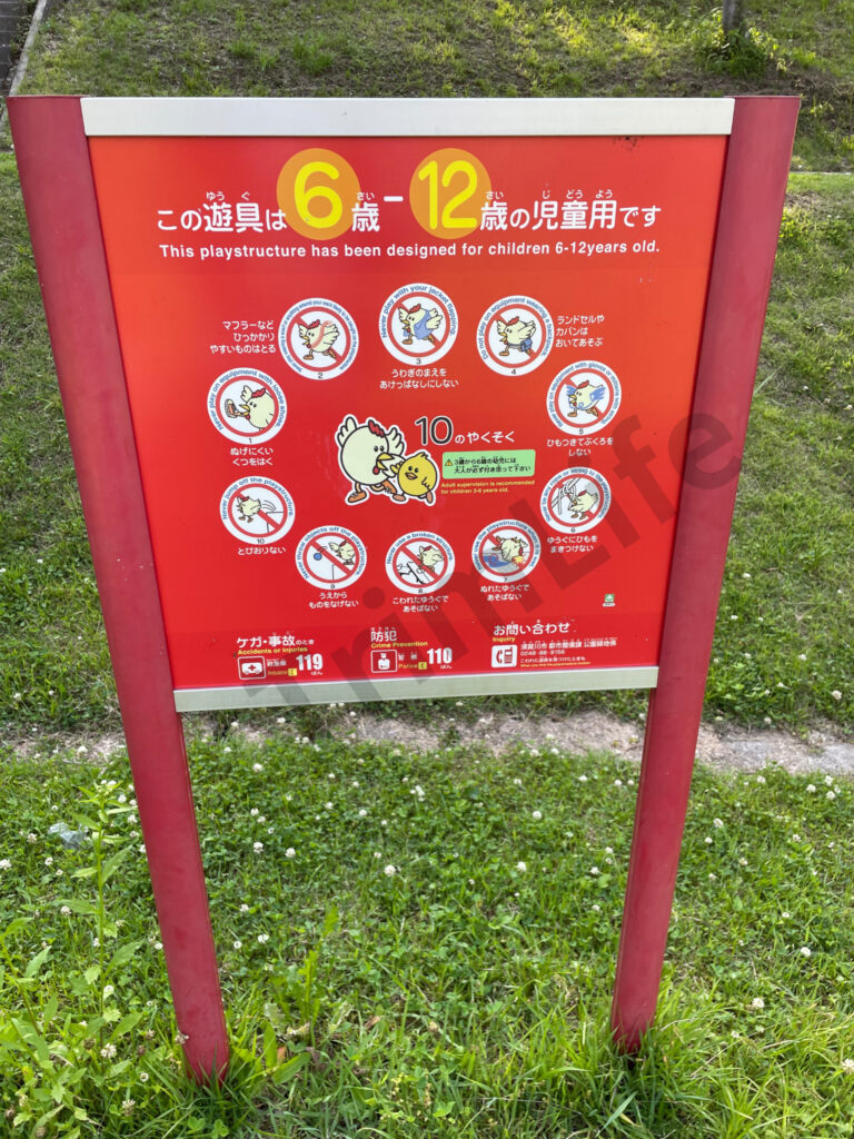須賀川市の翠ヶ丘公園のカフェ・イベント情報も│愛犬・子ども連れにピッタリ 8 TrimLife 8 e1687009209768